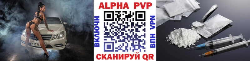 A-PVP кристаллы  Купить  Егорьевск 