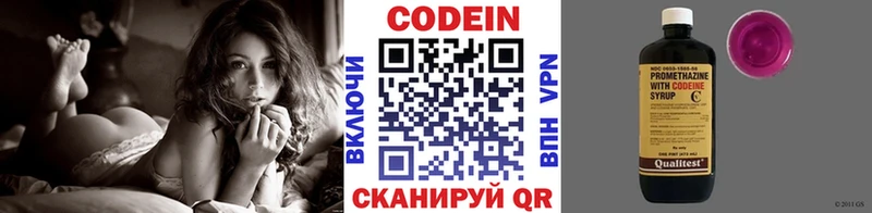 Codein напиток Lean (лин)  Купить где  Егорьевск 