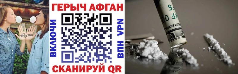 Купить где  Егорьевск  Героин Афган 