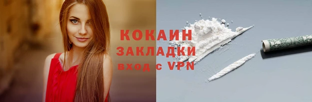 кокаин премиум Зерноград