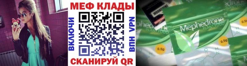 Купить закладки  Егорьевск  МЕФ мука 