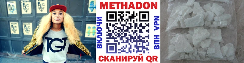 Купить где  Егорьевск  Метадон белоснежный 